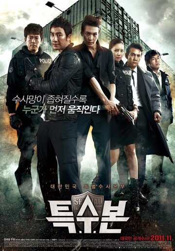 Смотреть Отдел специальных расследований онлайн в HD качестве 720p