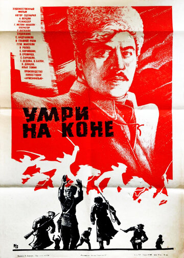 Смотреть Умри на коне онлайн в HD качестве 720p
