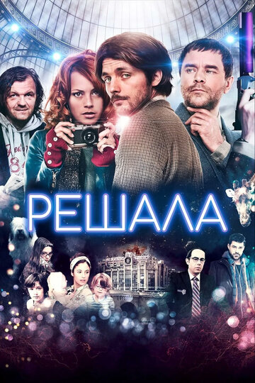 Смотреть Ограм на счастье онлайн в HD качестве 720p