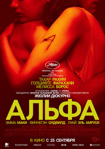 Смотреть Альфа онлайн в HD качестве 720p