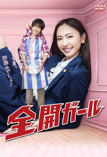 Смотреть Карьеристка онлайн в HD качестве 720p