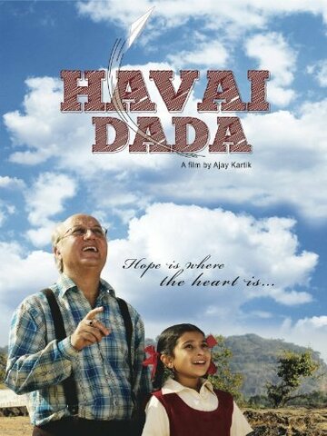 Смотреть Мой дедушка онлайн в HD качестве 720p