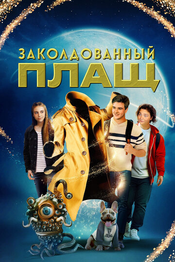 Смотреть Заколдованный плащ онлайн в HD качестве 720p