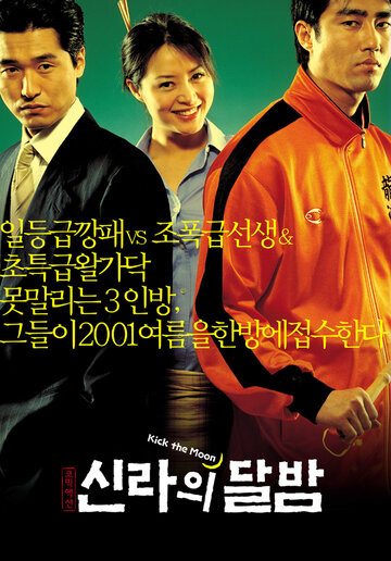 Смотреть Достать до Луны онлайн в HD качестве 720p
