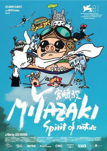 Смотреть Миядзаки: Душа природы онлайн в HD качестве 720p