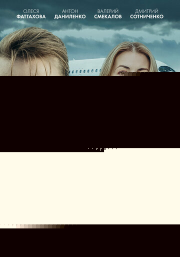 Смотреть Два капитана онлайн в HD качестве 720p