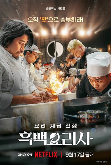 Смотреть Битва кулинарных классов онлайн в HD качестве 720p