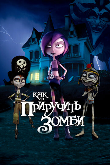 Смотреть Как приручить зомби онлайн в HD качестве 720p