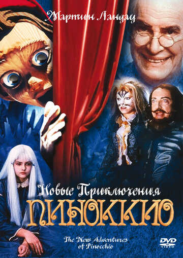 Смотреть Новые приключения Пиноккио онлайн в HD качестве 720p