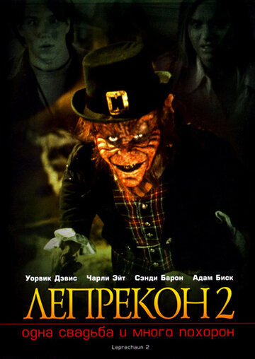 Смотреть Лепрекон 2: Одна свадьба и много похорон онлайн в HD качестве 720p