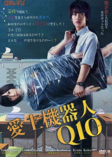 Смотреть Q.10 онлайн в HD качестве 720p