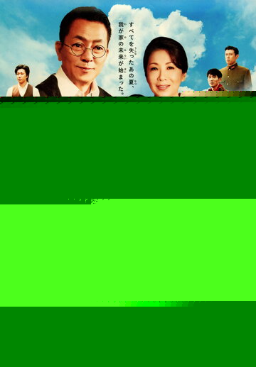 Смотреть Мальчик по имени Ха онлайн в HD качестве 720p