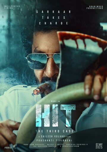 Смотреть ХИТ: Третье дело онлайн в HD качестве 720p