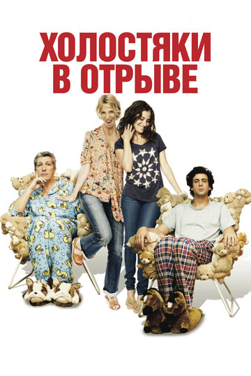 Смотреть Холостяки в отрыве онлайн в HD качестве 720p