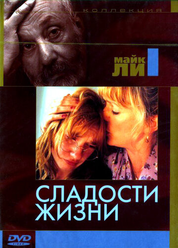 Смотреть Сладости жизни онлайн в HD качестве 720p