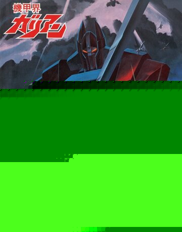 Смотреть Галиент онлайн в HD качестве 720p