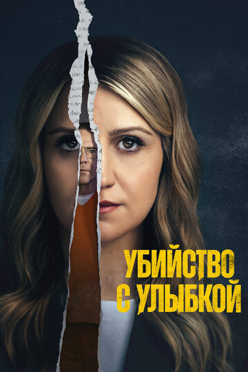 Смотреть Убийца со счастливым лицом онлайн в HD качестве 720p