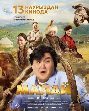 Смотреть Малай онлайн в HD качестве 720p