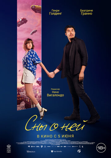 Смотреть Сны о ней онлайн в HD качестве 720p
