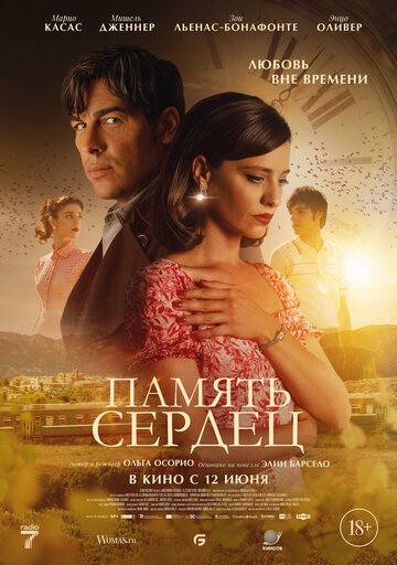 Смотреть Память сердец онлайн в HD качестве 720p