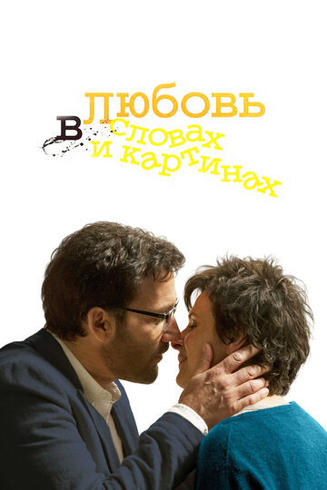 Смотреть Любовь в словах и картинах онлайн в HD качестве 720p