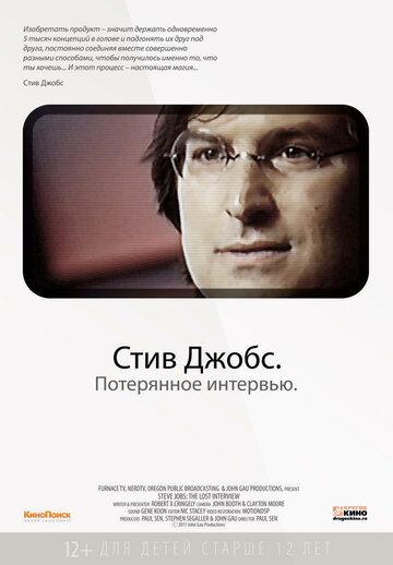 Смотреть Стив Джобс. Потерянное интервью онлайн в HD качестве 720p