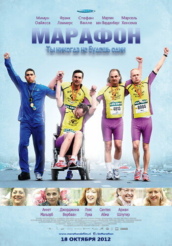 Смотреть Марафон онлайн в HD качестве 720p