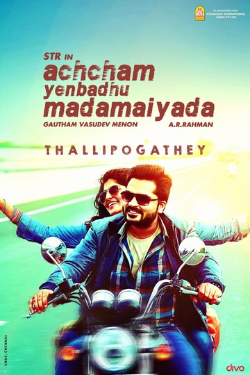 Смотреть Achcham Yenbadhu Madamaiyada онлайн в HD качестве 720p