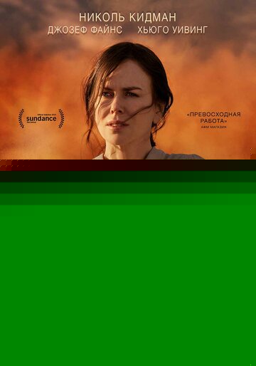 Смотреть Чужая страна онлайн в HD качестве 720p