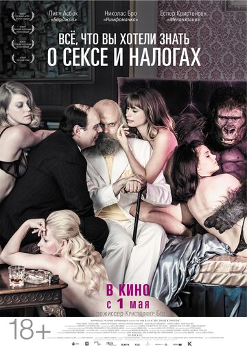 Смотреть Всё, что вы хотели знать о сексе и налогах онлайн в HD качестве 720p