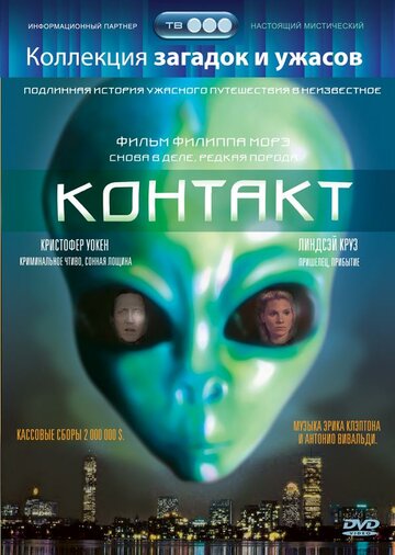 Смотреть Контакт онлайн в HD качестве 720p