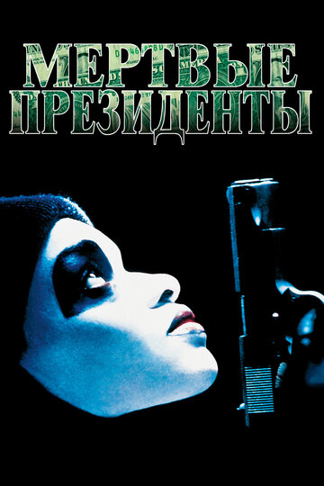 Смотреть Мертвые президенты онлайн в HD качестве 720p