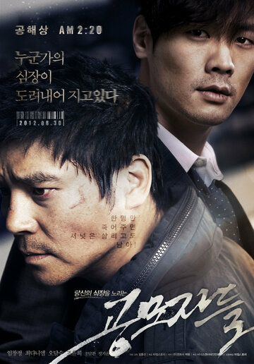 Смотреть Торговцы людьми онлайн в HD качестве 720p
