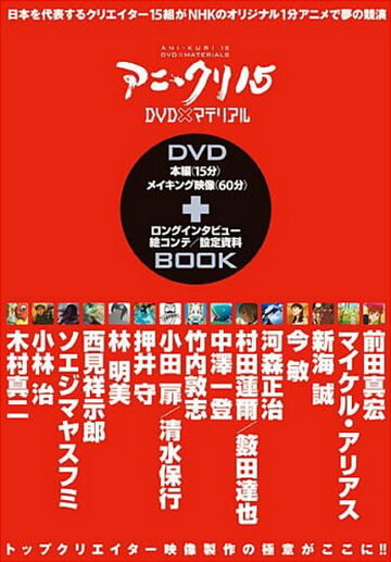 Смотреть Пятнадцать творцов аниме онлайн в HD качестве 720p