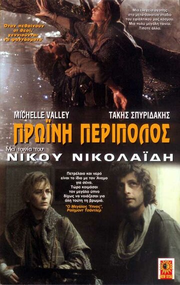 Смотреть Утренний патруль онлайн в HD качестве 720p
