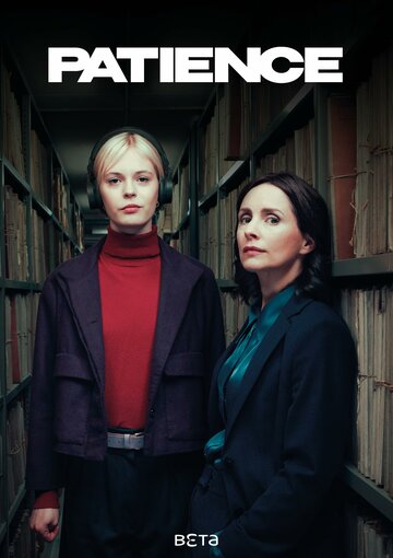 Смотреть Пейшенс онлайн в HD качестве 720p