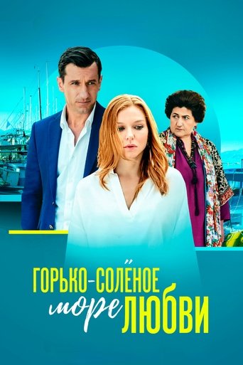 Смотреть Горько-соленое море любви онлайн в HD качестве 720p