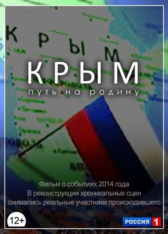 Смотреть Крым. Путь на Родину онлайн в HD качестве 720p