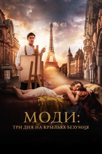 Смотреть Моди: Три дня на крыльях безумия онлайн в HD качестве 720p