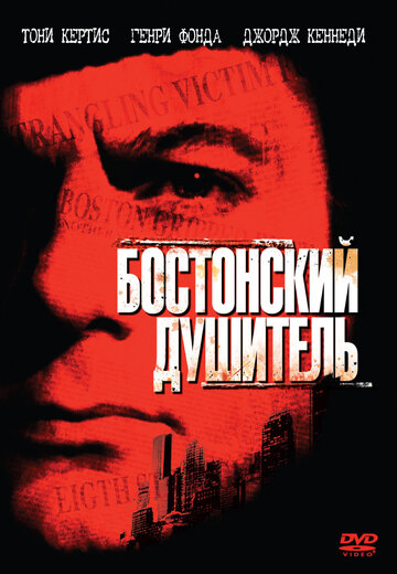Смотреть Бостонский душитель онлайн в HD качестве 720p