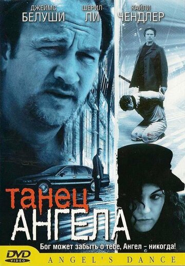 Смотреть Танец ангела онлайн в HD качестве 720p
