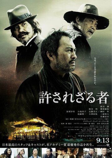 Смотреть Непрощенный онлайн в HD качестве 720p