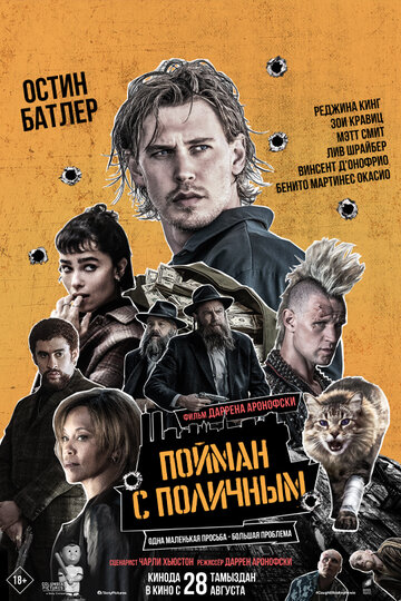 Смотреть Пойман с поличным онлайн в HD качестве 720p