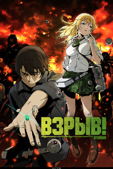 Смотреть Взрыв! онлайн в HD качестве 720p