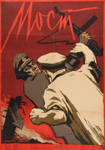 Смотреть Мост онлайн в HD качестве 720p