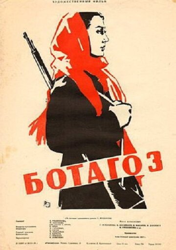 Смотреть Ботагоз онлайн в HD качестве 720p