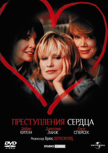 Смотреть Преступления сердца онлайн в HD качестве 720p