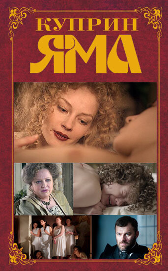 Смотреть Куприн. Яма онлайн в HD качестве 720p