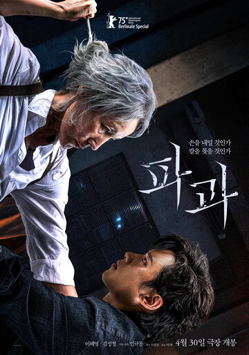 Смотреть Старуха с ножом онлайн в HD качестве 720p