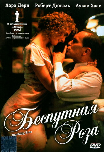 Смотреть Беспутная Роза онлайн в HD качестве 720p